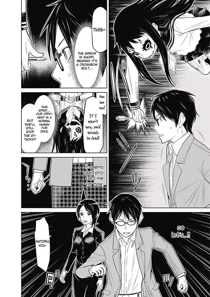 Kako And The False Detective Chapter 4 4